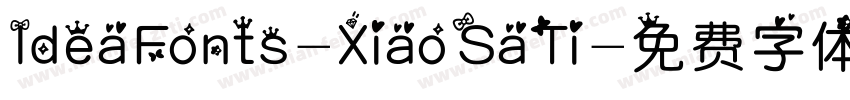 IdeaFonts-XiaoSaTi字体转换