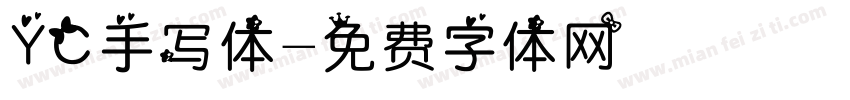 YC手写体字体转换