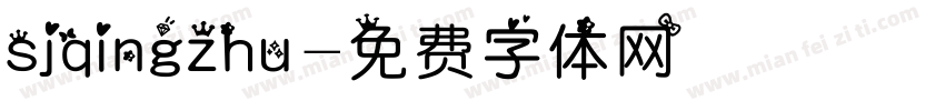 sjqingzhu字体转换