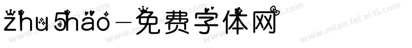 zhu5hao字体转换