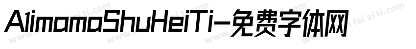 A1imamaShuHeiTi字体转换