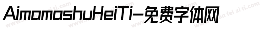 AimamashuHeiTi字体转换