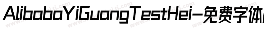 AlibabaYiGuangTestHei字体转换