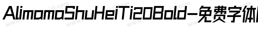 AlimamaShuHeiTi20Bold字体转换