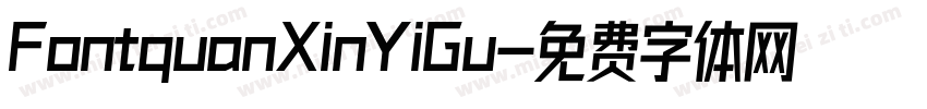 FontquanXinYiGu字体转换