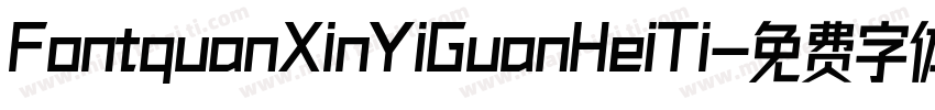 FontquanXinYiGuanHeiTi字体转换