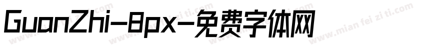 GuanZhi-8px字体转换