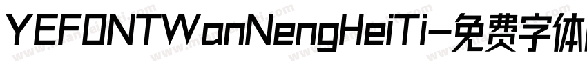 YEFONTWanNengHeiTi字体转换
