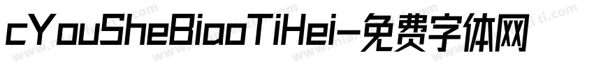 cYouSheBiaoTiHei字体转换