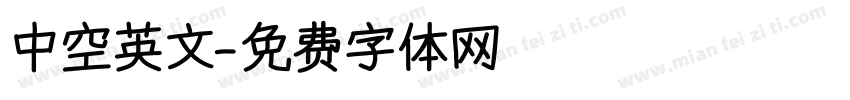 中空英文字体转换