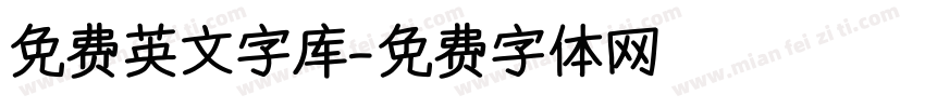 免费英文字库字体转换