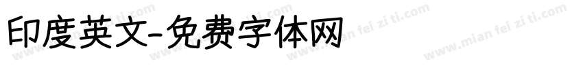 印度英文字体转换