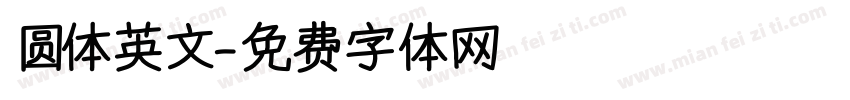 圆体英文字体转换