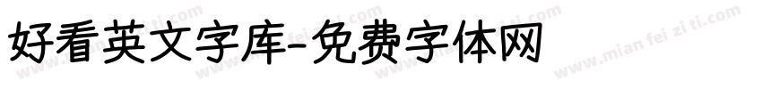 好看英文字库字体转换