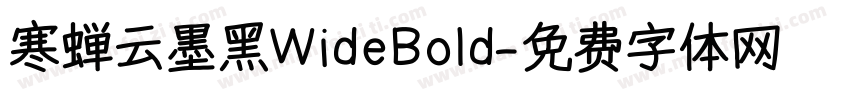 寒蝉云墨黑WideBold字体转换