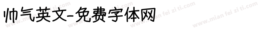帅气英文字体转换