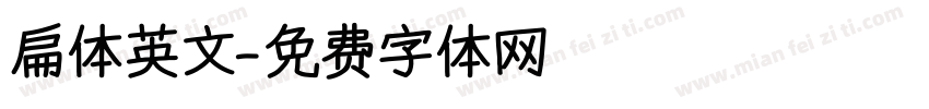 扁体英文字体转换