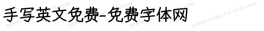手写英文免费字体转换