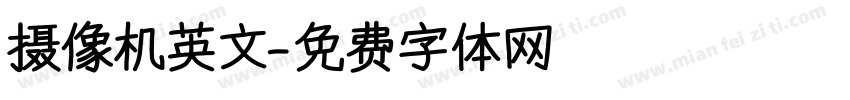 摄像机英文字体转换