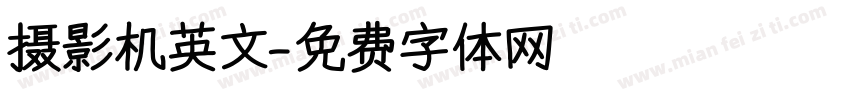 摄影机英文字体转换