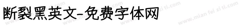 断裂黑英文字体转换