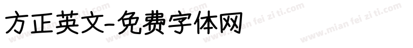 方正英文字体转换