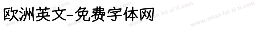 欧洲英文字体转换