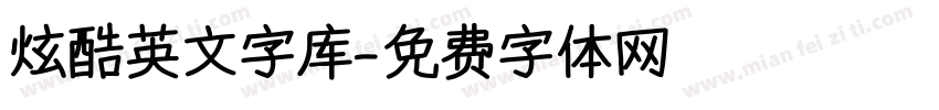 炫酷英文字库字体转换
