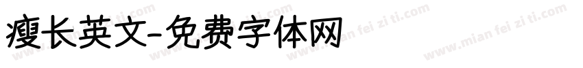 瘦长英文字体转换