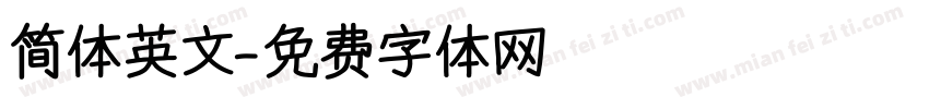 简体英文字体转换