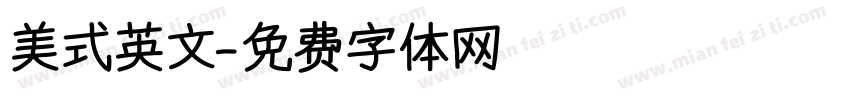 美式英文字体转换