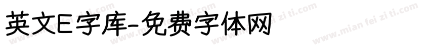 英文E字库字体转换