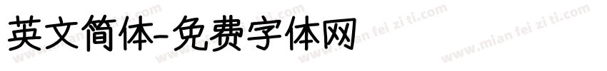 英文简体字体转换