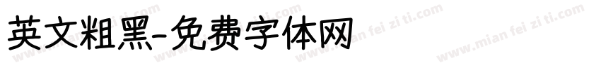 英文粗黑字体转换