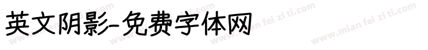 英文阴影字体转换