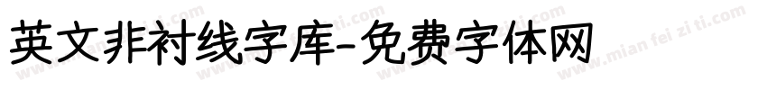 英文非衬线字库字体转换
