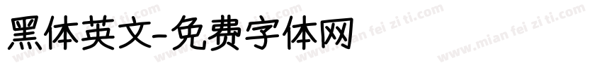 黑体英文字体转换