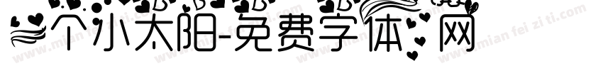 一个小太阳字体转换