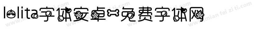 lolita字体安卓字体转换