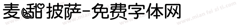 麦甜披萨字体转换