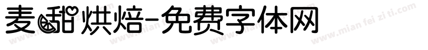 麦甜烘焙字体转换