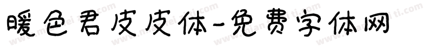 暖色君皮皮体字体转换