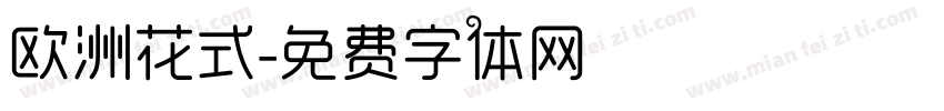 欧洲花式字体转换