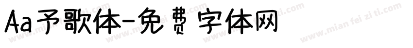 Aa予歌体字体转换