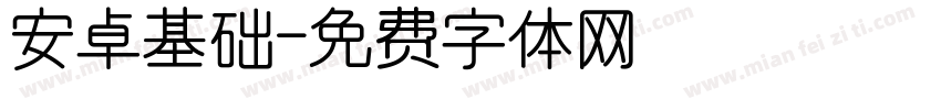 安卓基础字体转换