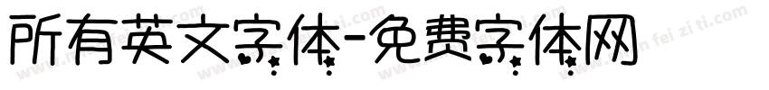 所有英文字体字体转换