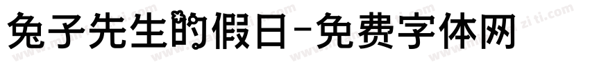 兔子先生的假日字体转换
