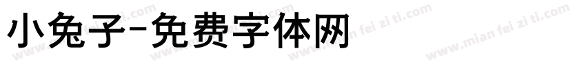 小兔子字体转换