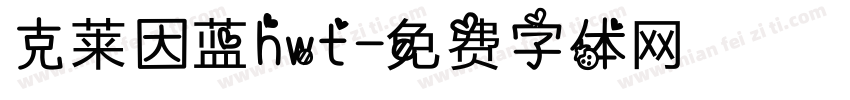 克莱因蓝hwt字体转换
