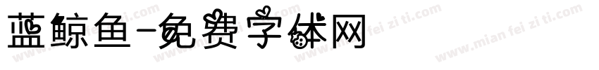 蓝鲸鱼字体转换
